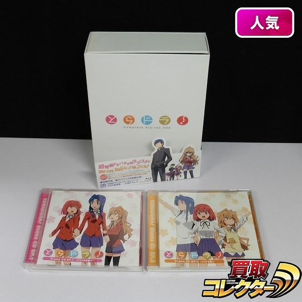 BD とらドラ! コンプリート ブルーレイボックス & ドラマCD 1 2 / Blu-ray