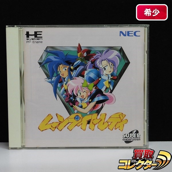 スーパーCD-ROM2 ソフト ムーンライトレディ / MOONLIGHT LADY_1