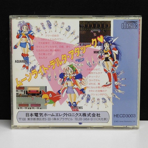 スーパーCD-ROM2 ソフト ムーンライトレディ / MOONLIGHT LADY_2