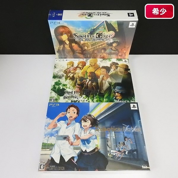 PS3 ソフト 限定版 シュタインズ ゲート ダブルパック ロボティクス ノーツ 他_1