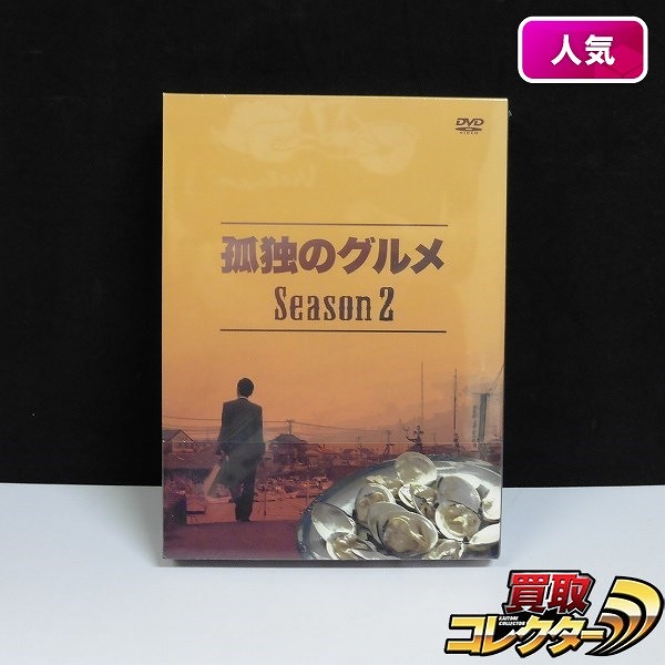 孤独のグルメ Season2 DVD BOX