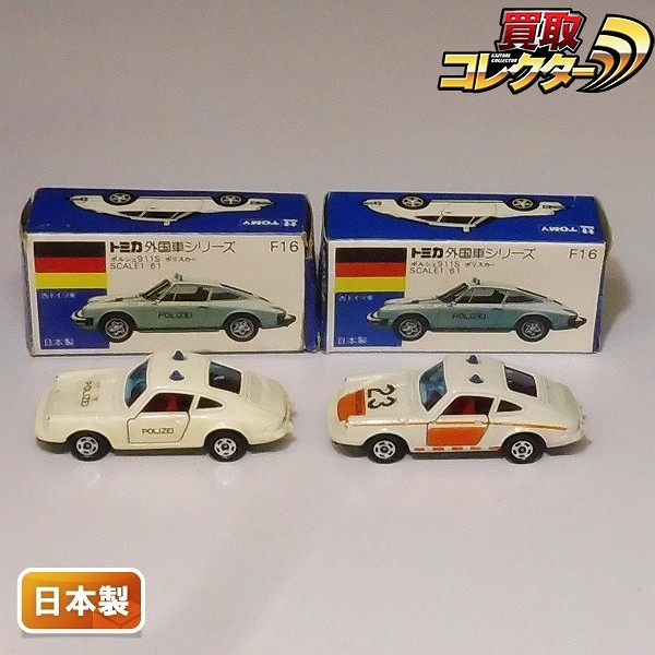 トミカ 青箱 F16 ポルシェ911S ポリスカー 2種 日本製