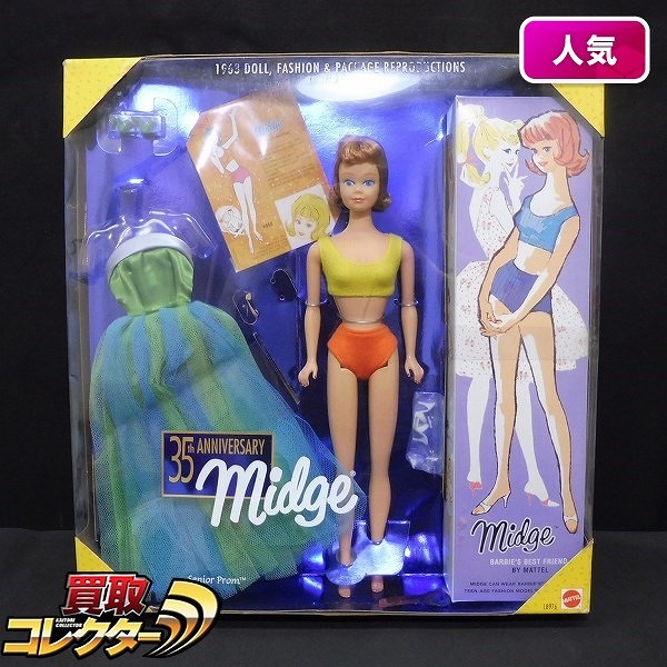 マテル 復刻版 ミッジ バービー 35周年記念 / Barbie midge_1