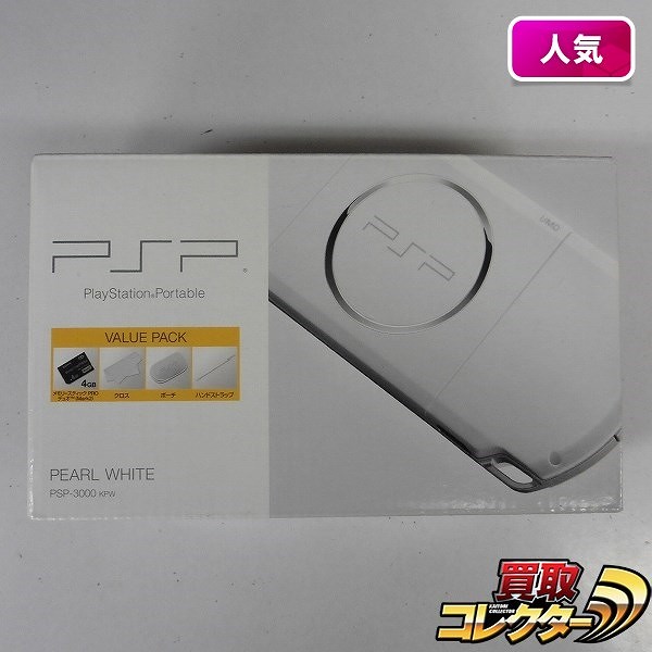 買取実績有!!】ソニー PSP パールホワイト バリューパック / PSP-3000 ...