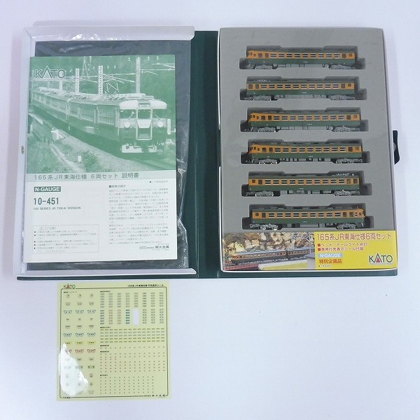 KATO Nゲージ 10-451 165系 JR東海仕様 6両セット / 鉄道模型_2