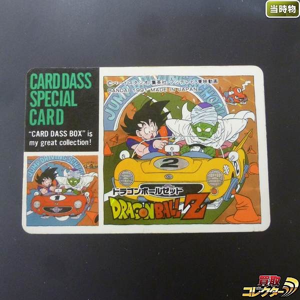 ドラゴンボール カードダス LIMITED3000 スペシャルカード - www 