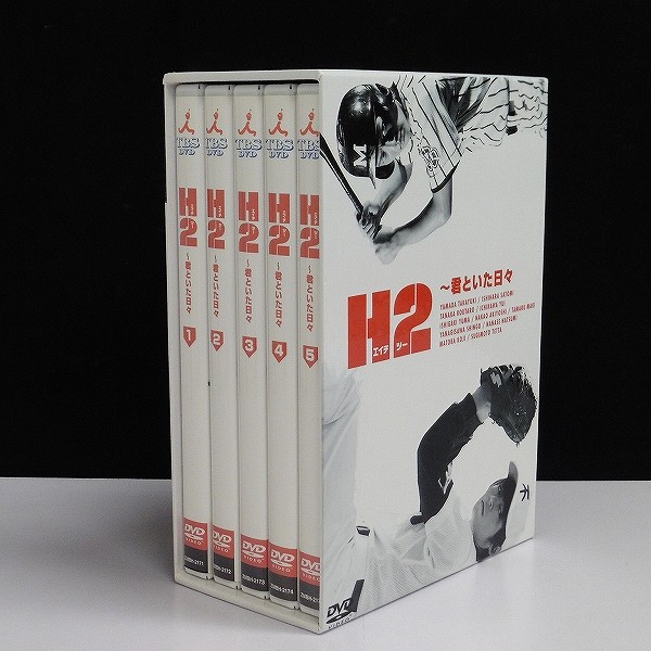 H2 ～君といた日々 DVD-BOX / エイチツー_2