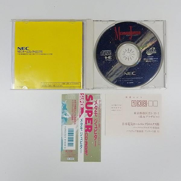 PCエンジン スーパーCDROM2 メタモ ジュピター 帯説ハガキ付_3