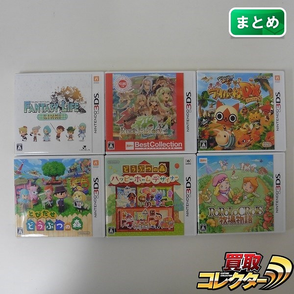 3DS ソフト ファンタジーライフ LINK! ルーンファクトリー4  Best Collection 他