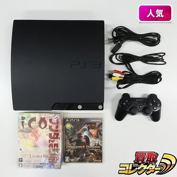 PS3 CECH-2000A & ICO ワンダと巨像 リミテッドボックス 他_1