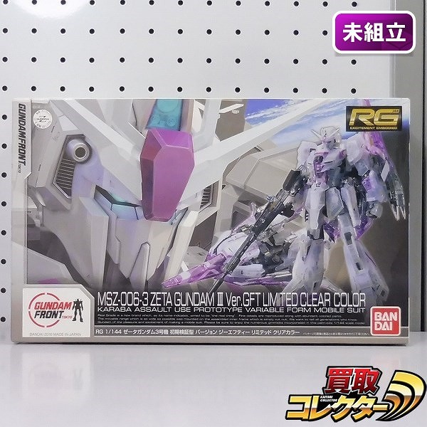 RG Zガンダム3号機 初期検証型 ver.GFT LIMITED クリアカラー_1