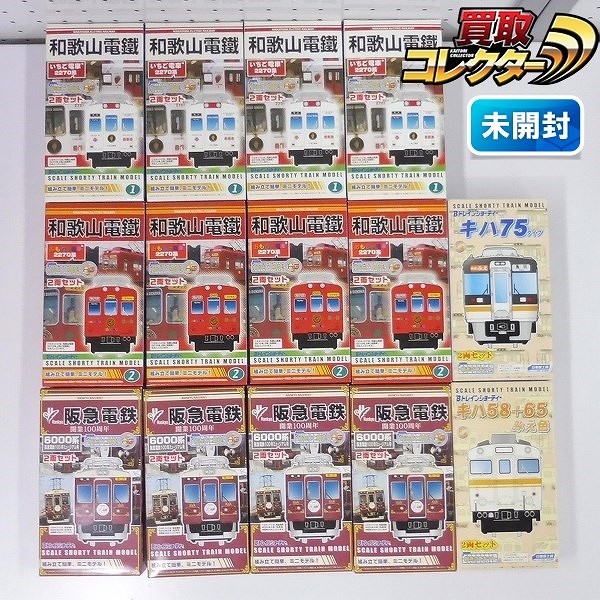 Bトレ 和歌山電鐵 2270系 いちご電車 2両セット 和歌山電鐵 2270系 おもちゃ電車 2両セット 他