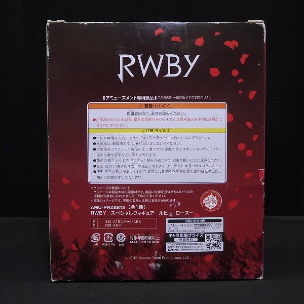 フリュー RWBY スペシャルフィギュア ルビー・ローズ_2