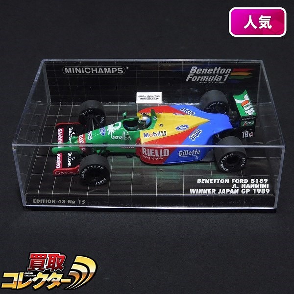 PMA 1/43 ベネトン フォード B189 ナニーニ 日本GP優勝 1989_1