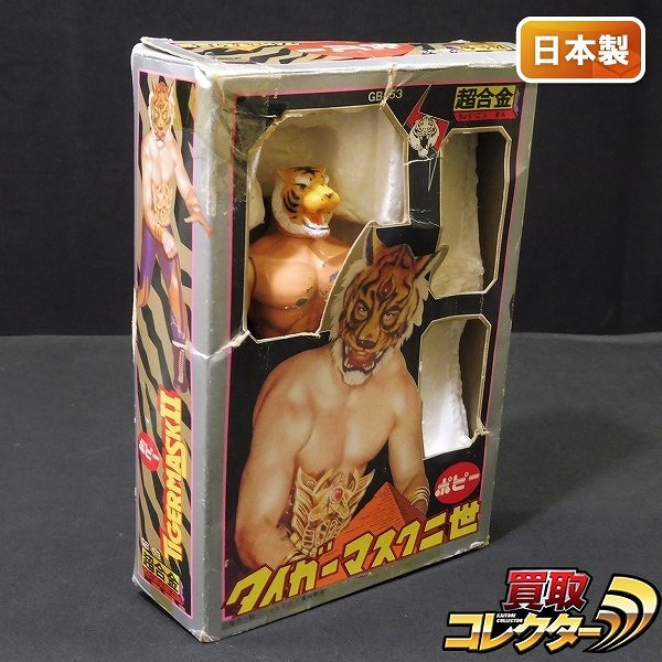 ポピー 超合金 GB-53 タイガーマスク 二世 日本製 箱あり_1
