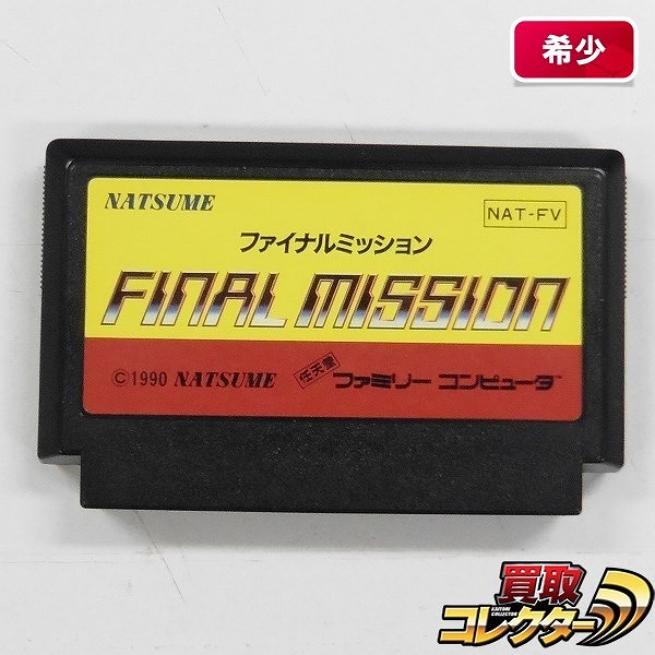 FC ソフト ファイナルミッション / FINAL MISSION NATSUME_1