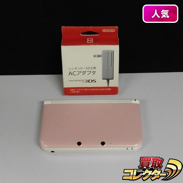 ニンテンドー 3DS LL ピンクxホワイト メモリーカード4GB ACアダプタ付