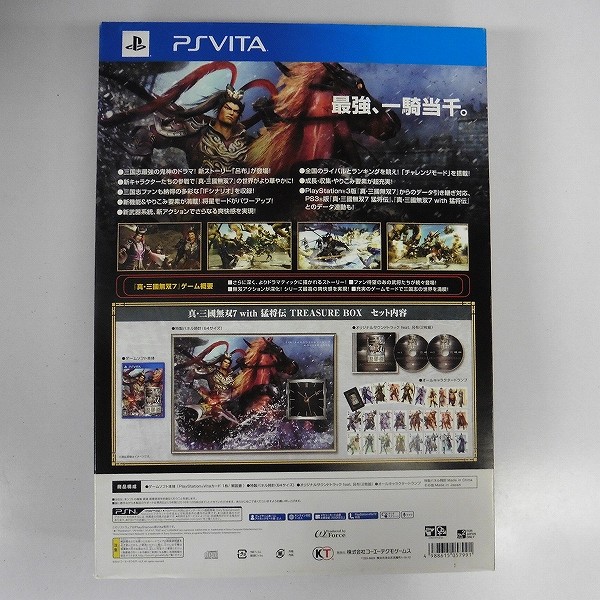 PS Vita ソフト 真 三國無双 7 with 猛将伝 TREASURE BOX_2
