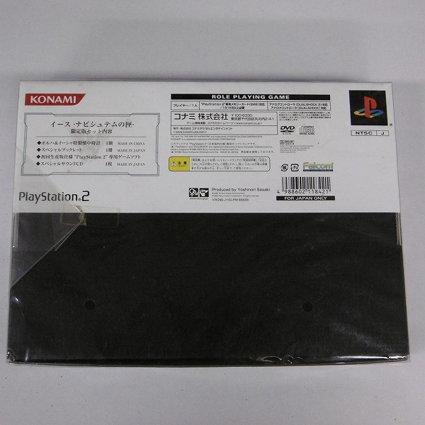 PS2 ソフト イース ナピシュテムの匣 限定版 BOX / Ys_2