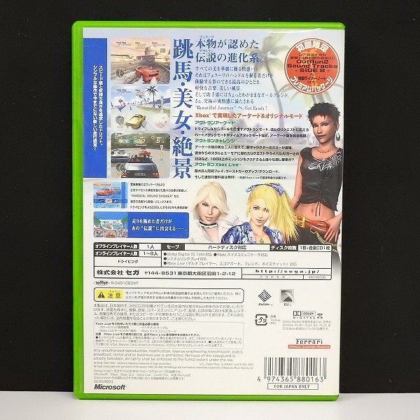 Xbox ソフト SEGA Out Run2 First Limited Edition_2