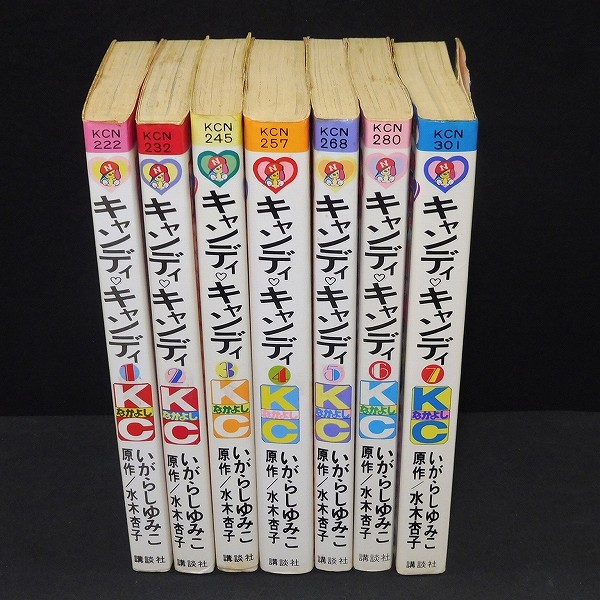 キャンディキャンディ コミックス 1～7巻 初版含 当時物_2