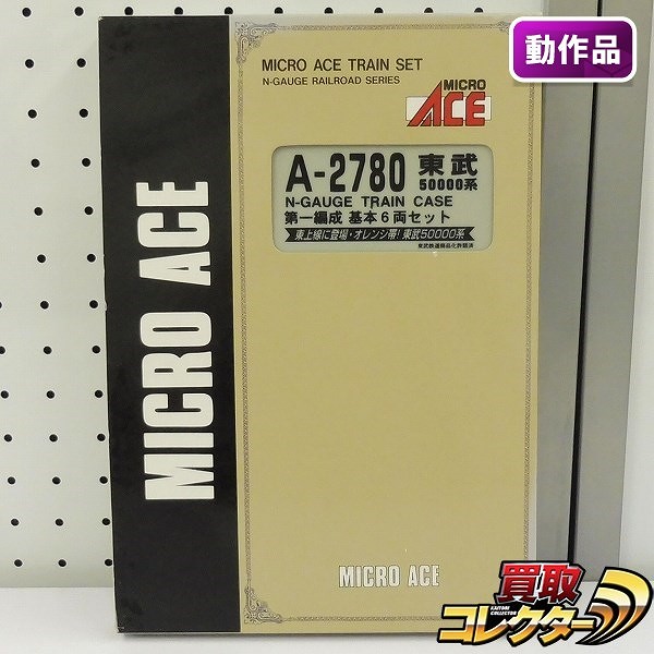 MICRO ACE A-2780 東武50000系 第一編成 基本6両セット