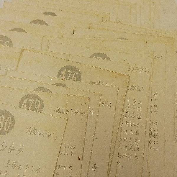 カルビー 旧 仮面ライダー スナック カード No.441～480 当時物_3