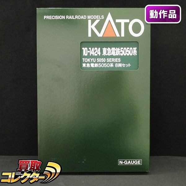 KATO Nゲージ 10-1424 東急電鉄 5050系 8両セット_1