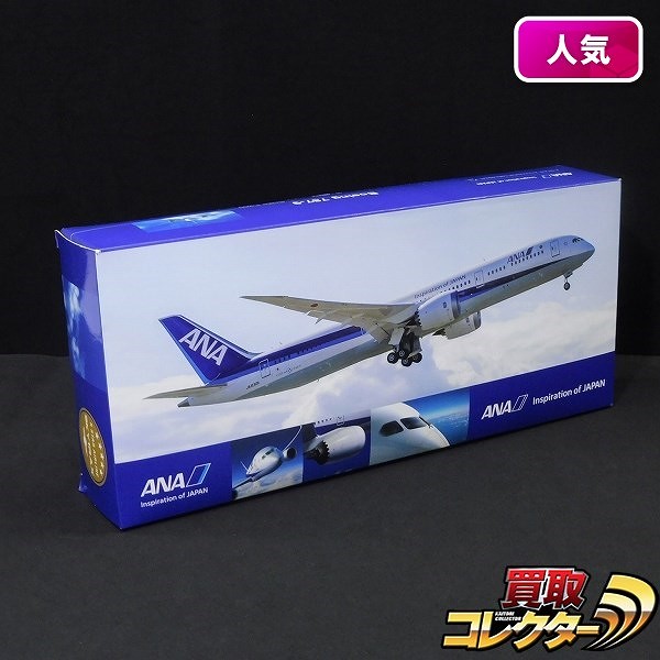aero le plane 1/200 ボーイング 787-9 ANA 全日空 IOJ ロゴ付_1