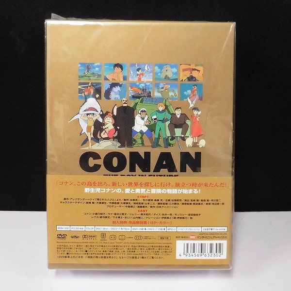 DVD 未来少年コナン 30周年メモリアルボックス_2