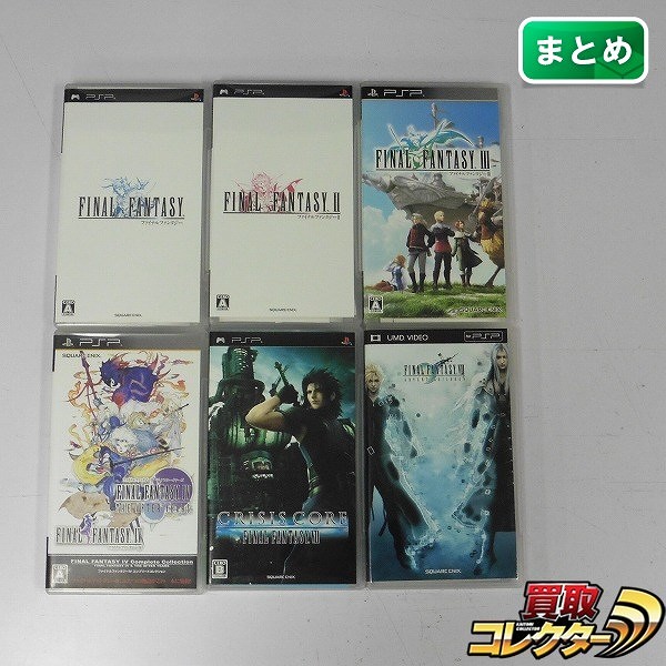 PSP ソフト ファイナルファンタジー7 アドベントチルドレン 他