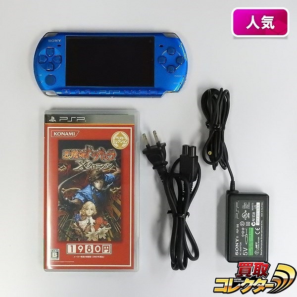 PSP-3000 バイブラント・ブルー & ソフト 悪魔城ドラキュラ Xクロニクル_1