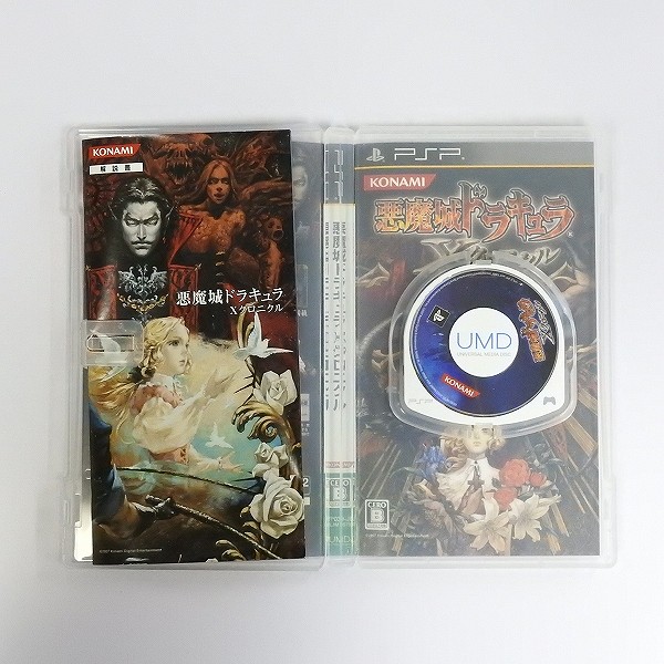 PSP-3000 バイブラント・ブルー & ソフト 悪魔城ドラキュラ Xクロニクル_3