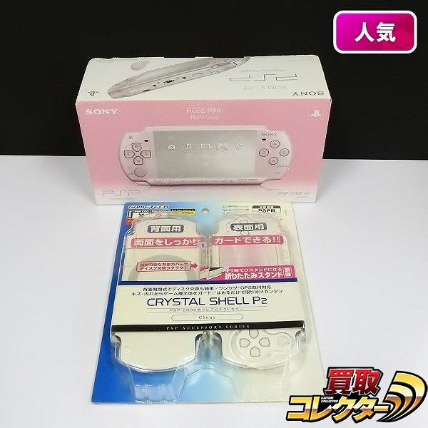 SONY PSP-2000 ローズピンク フルプロテクトカバー付_1