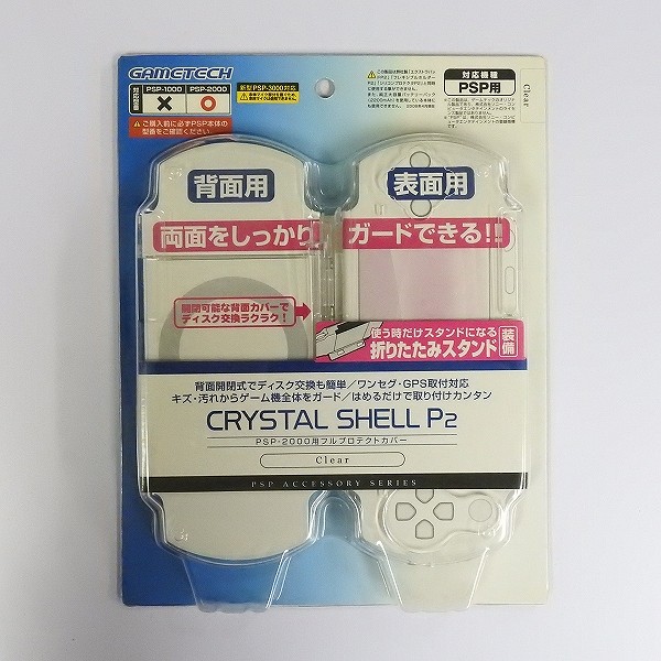 SONY PSP-2000 ローズピンク フルプロテクトカバー付_3