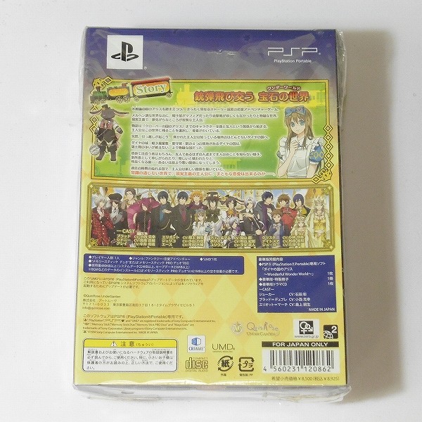 PSP ソフト ダイヤの国のアリス 豪華版 / 杉田智和_2
