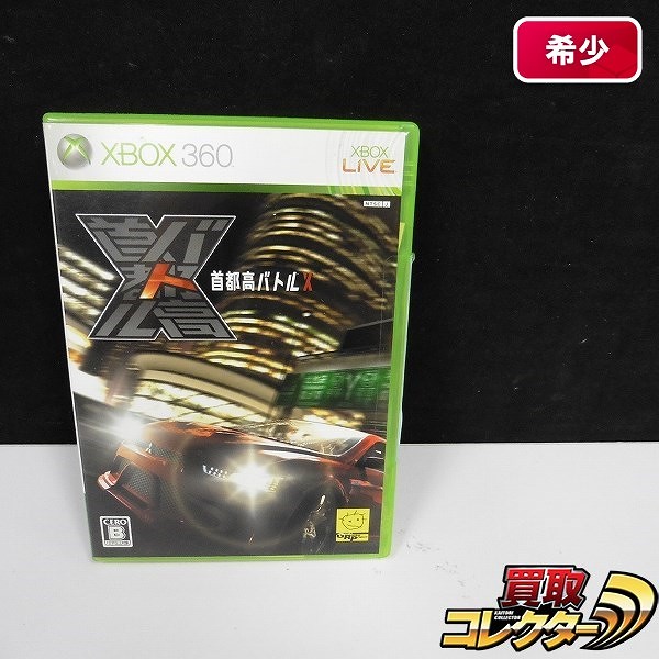 Xbox360ソフト 首都高バトルX / 元気