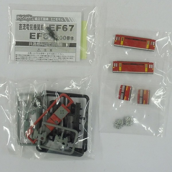 Bトレ ベストリピート パート10 シークレット EF67-100_2