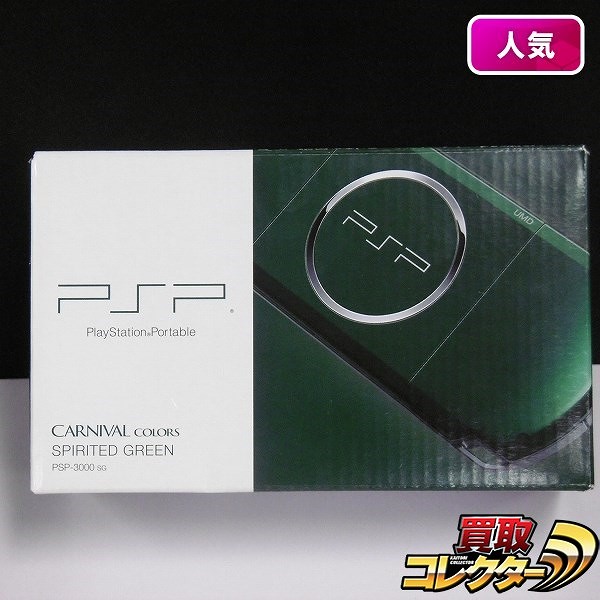 SONY PSP-3000 スピリティッド グリーン_1