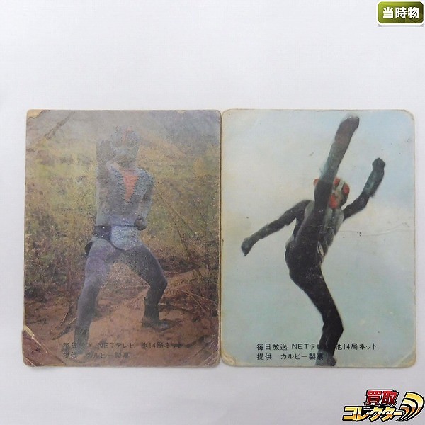 カルビー 旧 仮面ライダー スナック カード NO.6 NO.36 表14局_1