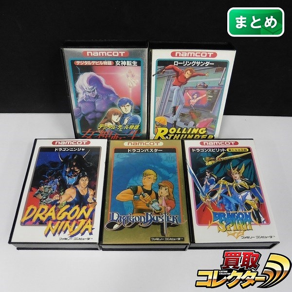 買取実績有 ナムコ ファミコン ソフト ドラゴンニンジャ 女神転生 ローリングサンダー 他 ゲーム買い取り 買取コレクター