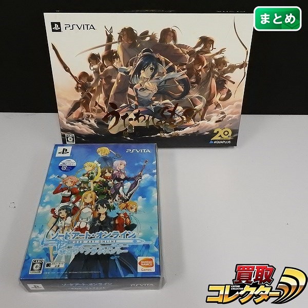 買取実績有 Ps Vita うたわれるもの 偽りの仮面 プレミアムエディション 他 ゲーム買い取り 買取コレクター