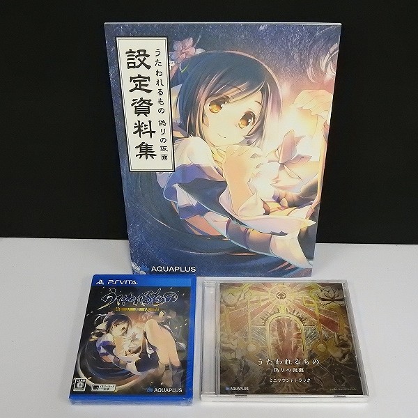 買取実績有 Ps Vita うたわれるもの 偽りの仮面 プレミアムエディション 他 ゲーム買い取り 買取コレクター