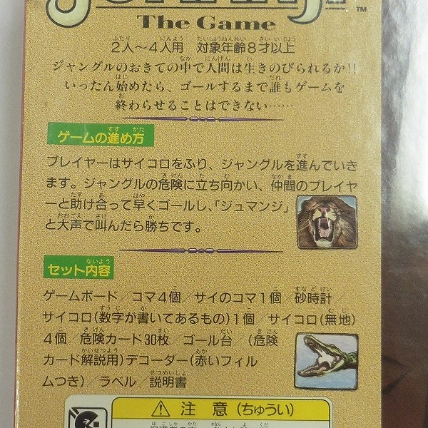 HASBRO ジュマンジ ボードゲーム 日本語版 / JUMANJI THE GAME_3