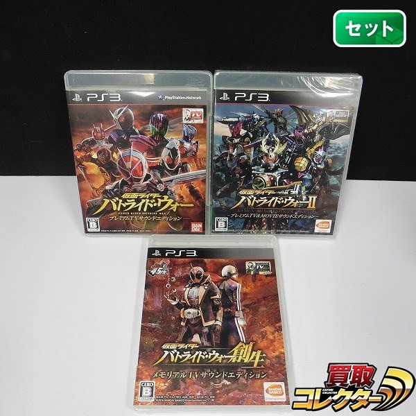 PS3 ソフト 仮面ライダー バトライドウォー バトライドウォーII バトライドウォー創生_1