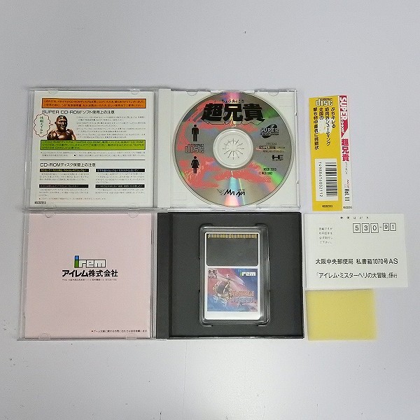 PCエンジン CD-ROM2/Huカード 超兄貴 ミスターヘリの大冒険_3