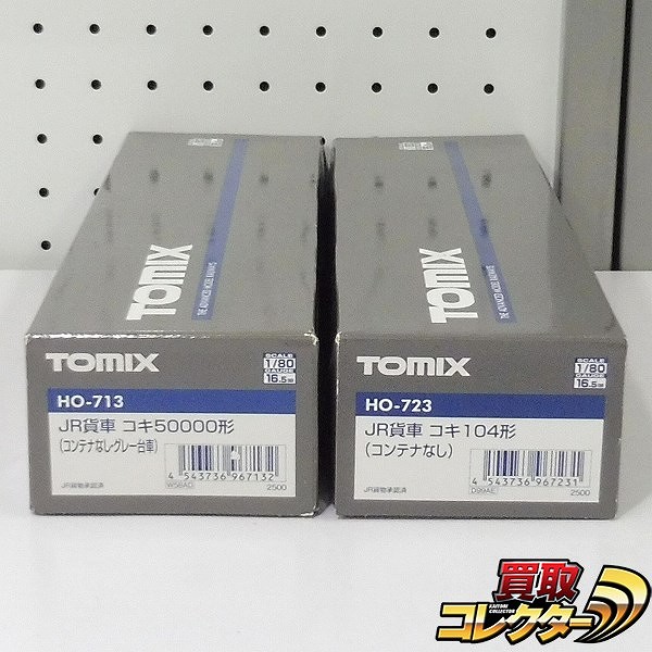 TOMIX HO-713 723 JR貨車 コキ50000形 コキ104形 コンテナなし_1