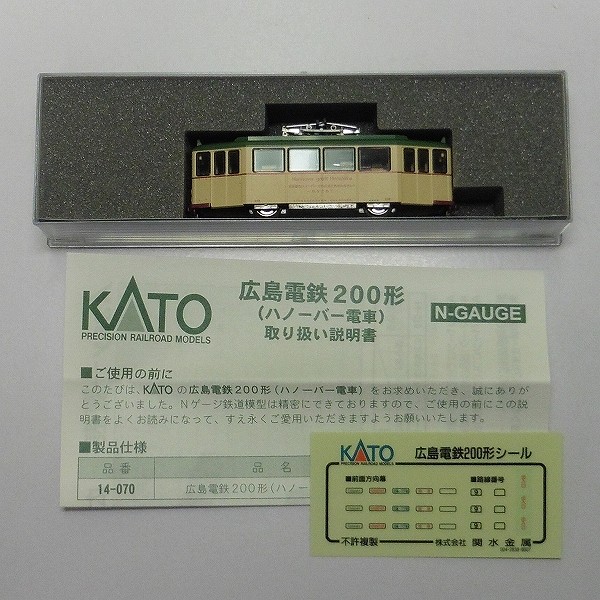 KATO Nゲージ 14-070 広島電鉄 200形 ハノーバー電車 ×2_2