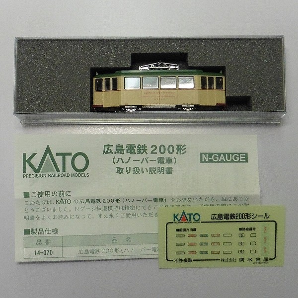 KATO Nゲージ 14-070 広島電鉄 200形 ハノーバー電車 ×2_3