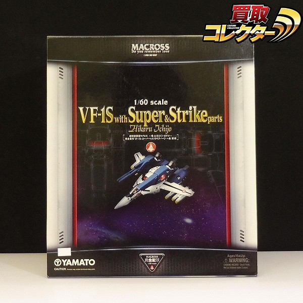 やまと 1/60 VF-1S + スーパー&ストライクパーツ 一条輝機